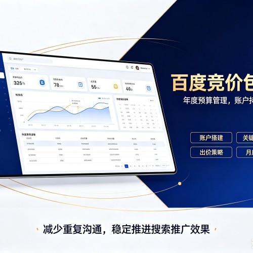 高县百度竞价包年
